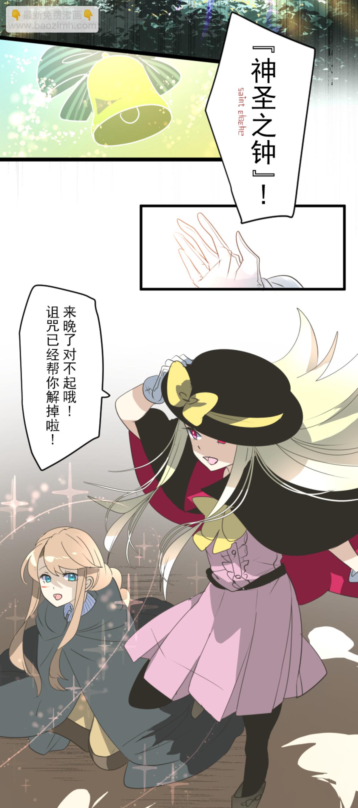 第293话 两人的宿命(1/2)-第294话