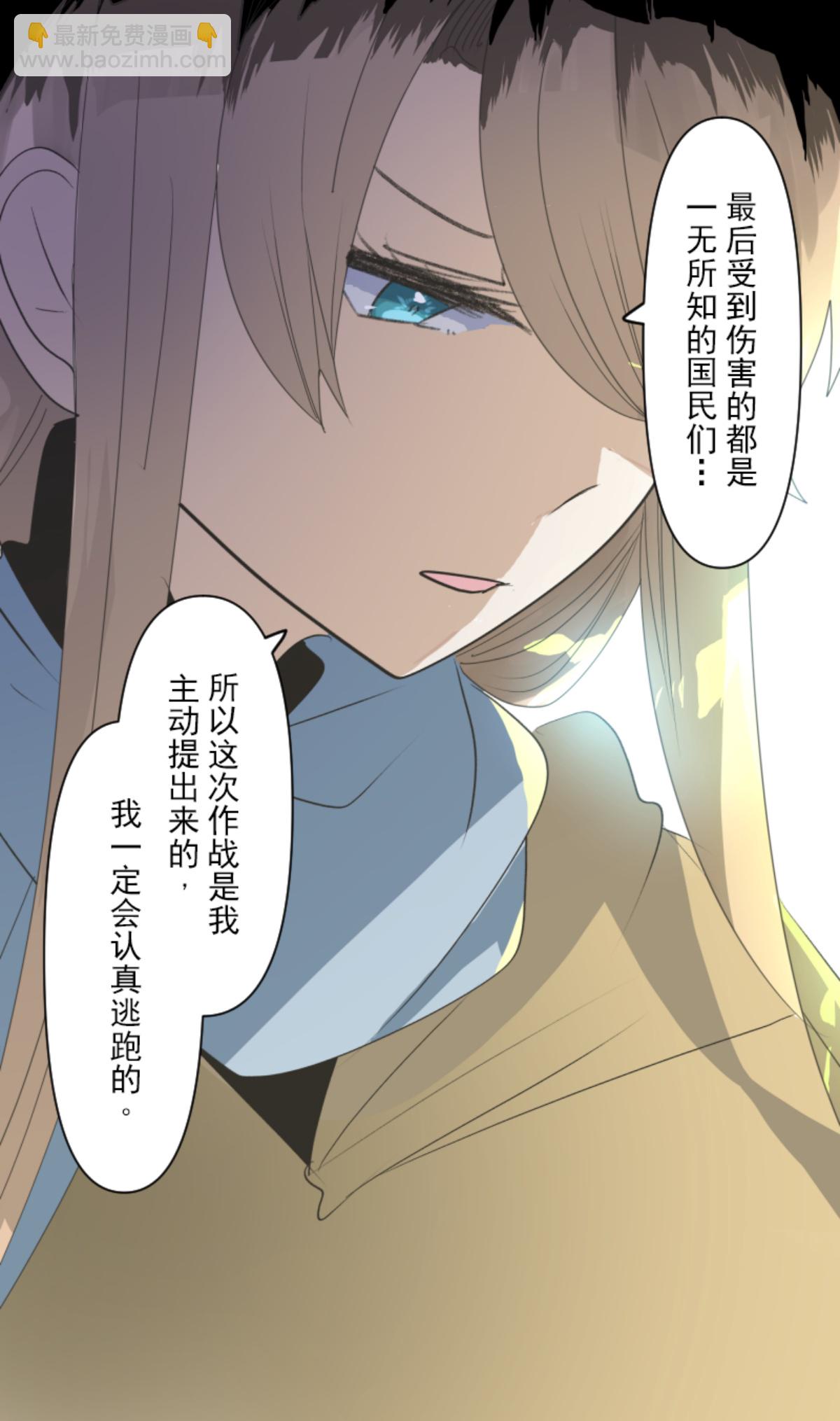 第293话 两人的宿命(1/2)-第294话