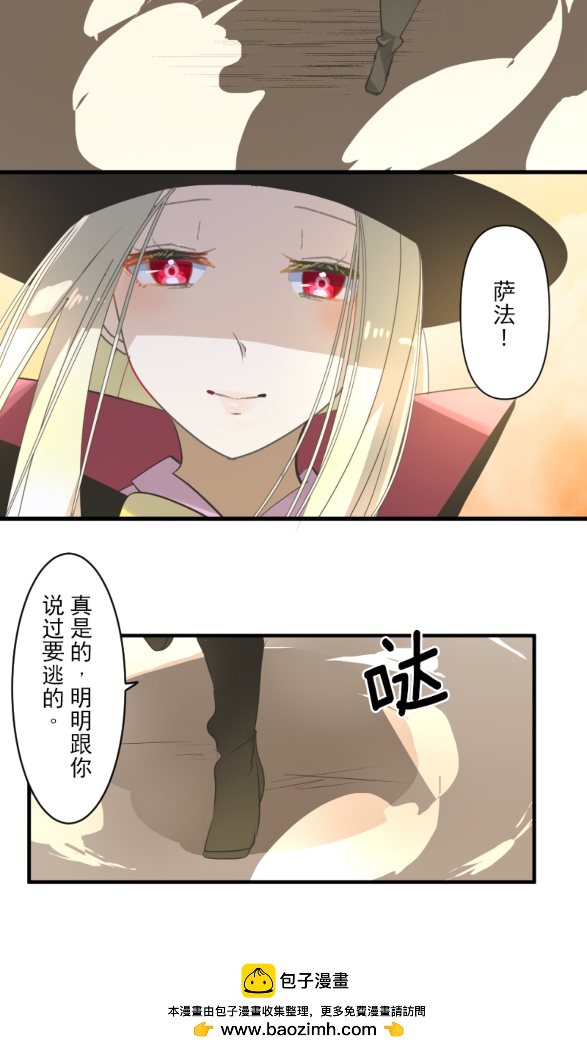 第293话 两人的宿命(1/2)-第294话