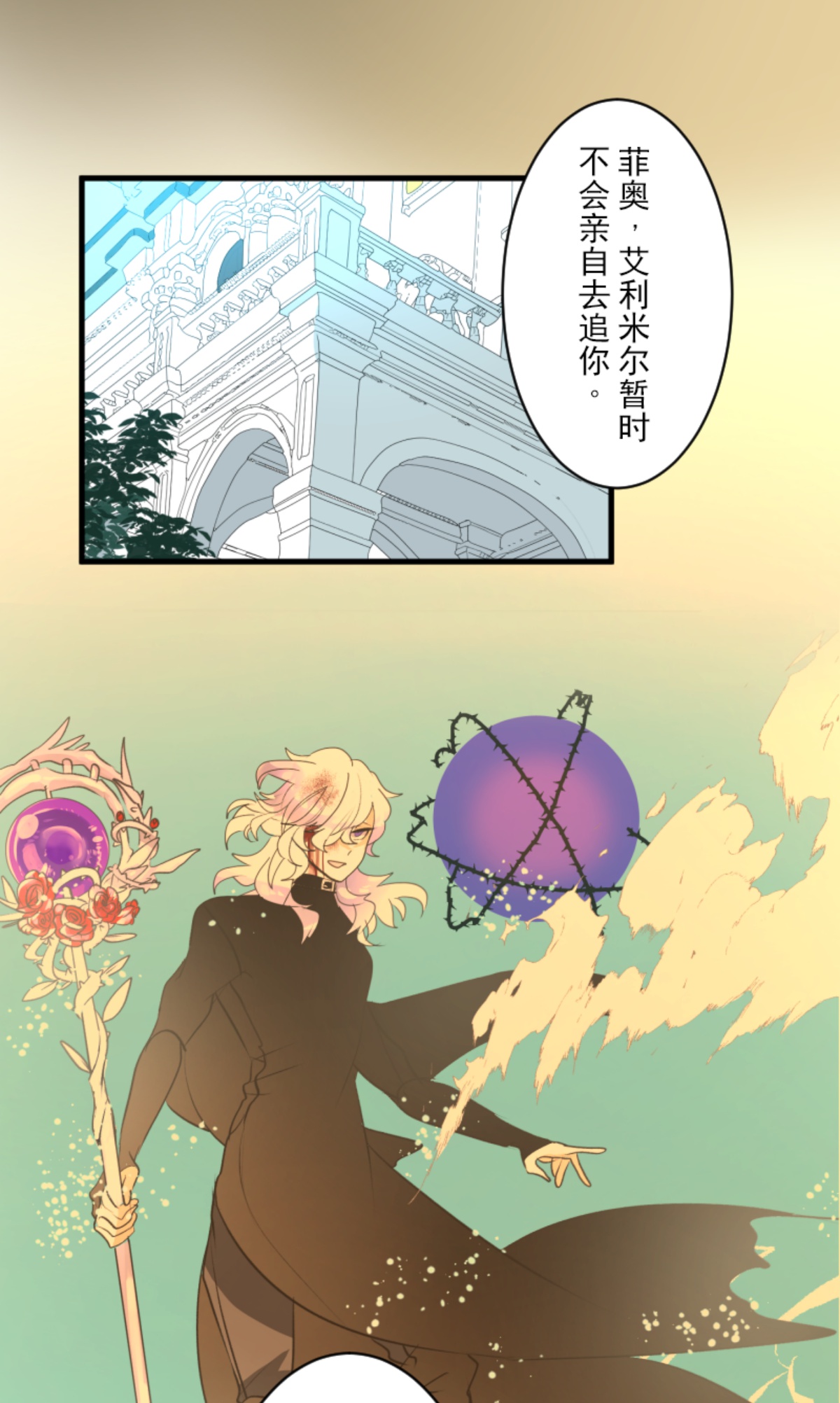 第293话 两人的宿命(1/2)-第294话