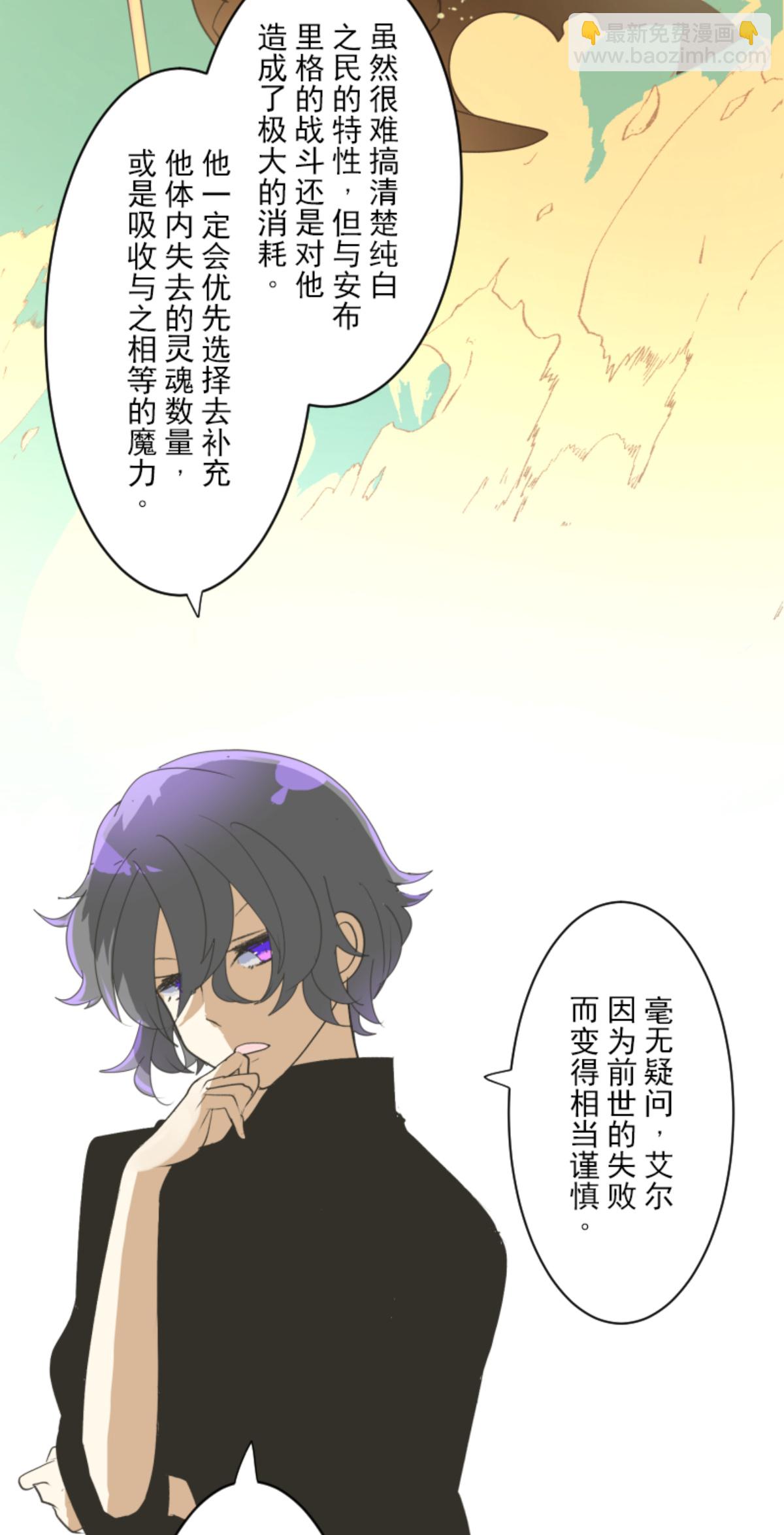 第293话 两人的宿命(1/2)-第294话