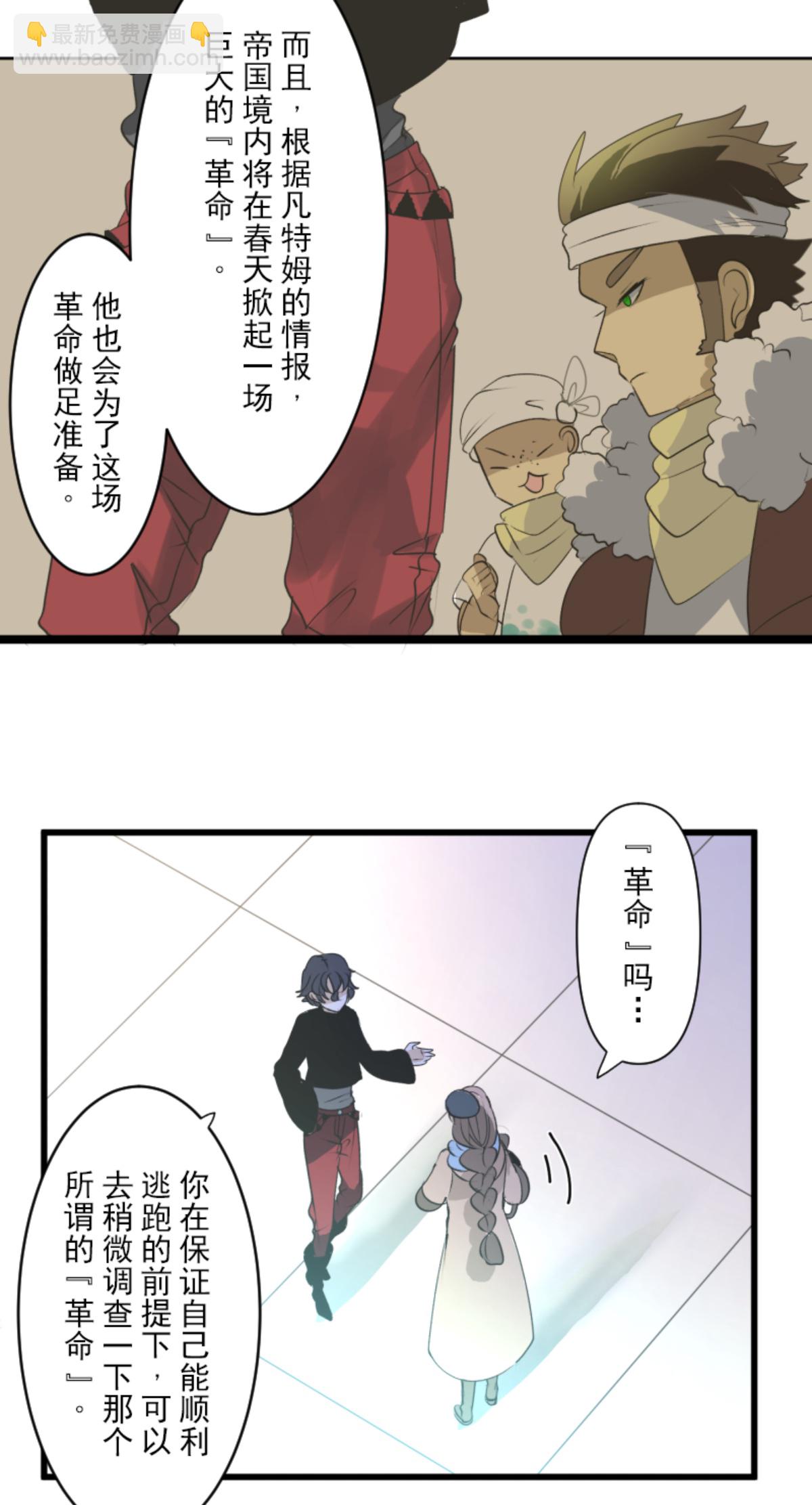 第293话 两人的宿命(1/2)-第294话