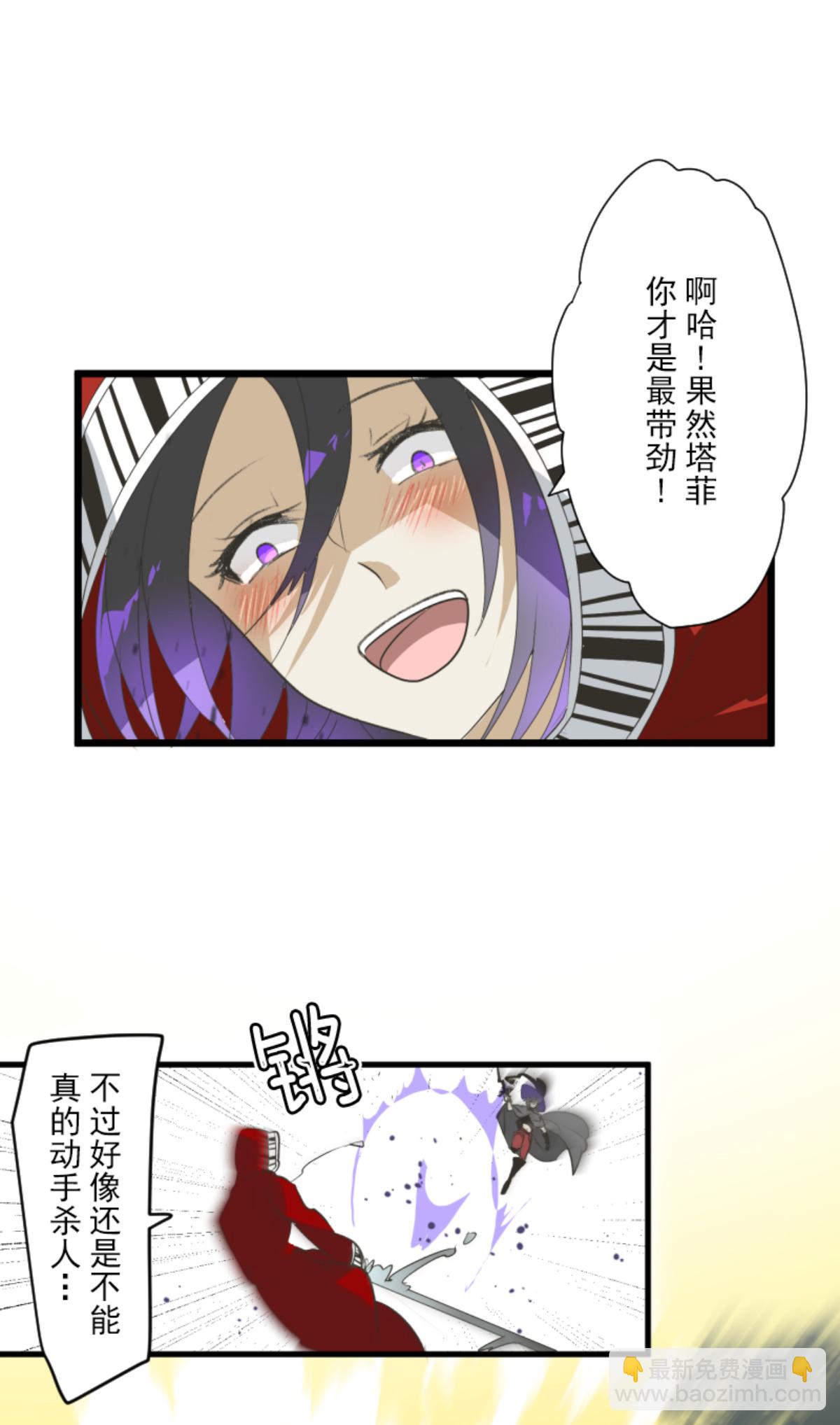 第295话 黑民vs黑民(1/2)-第296话