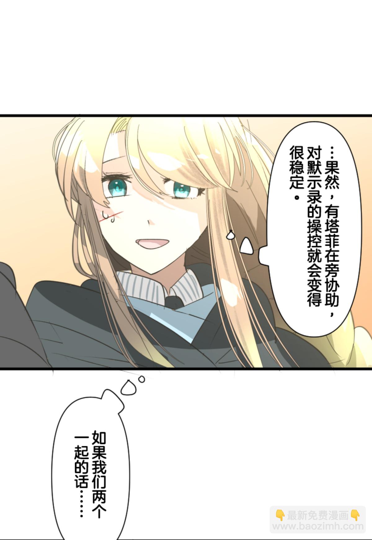第295话 黑民vs黑民(1/2)-第296话