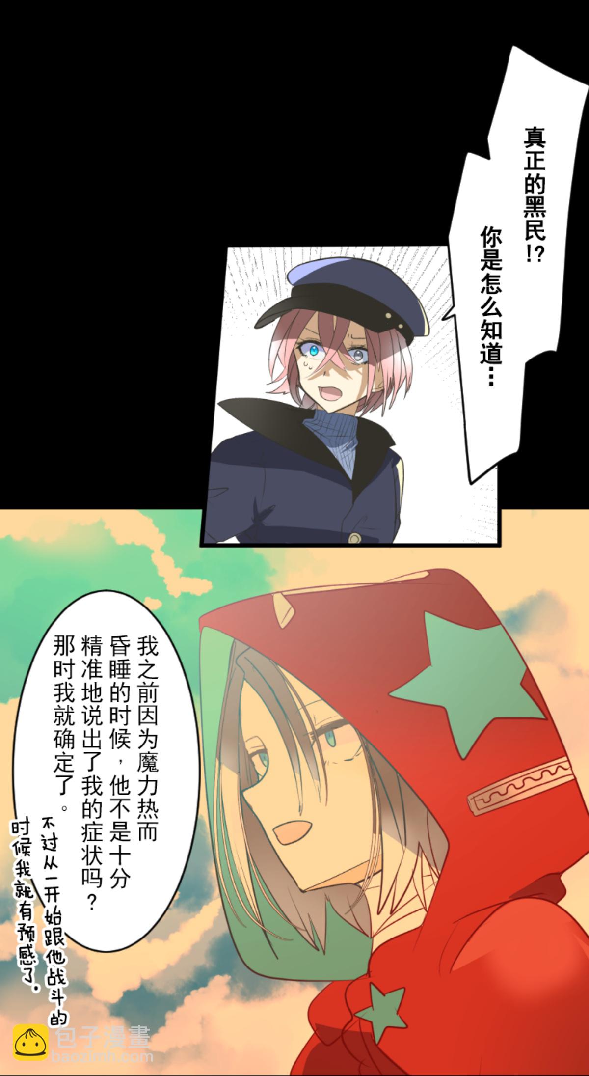第295话 黑民vs黑民(1/2)-第296话