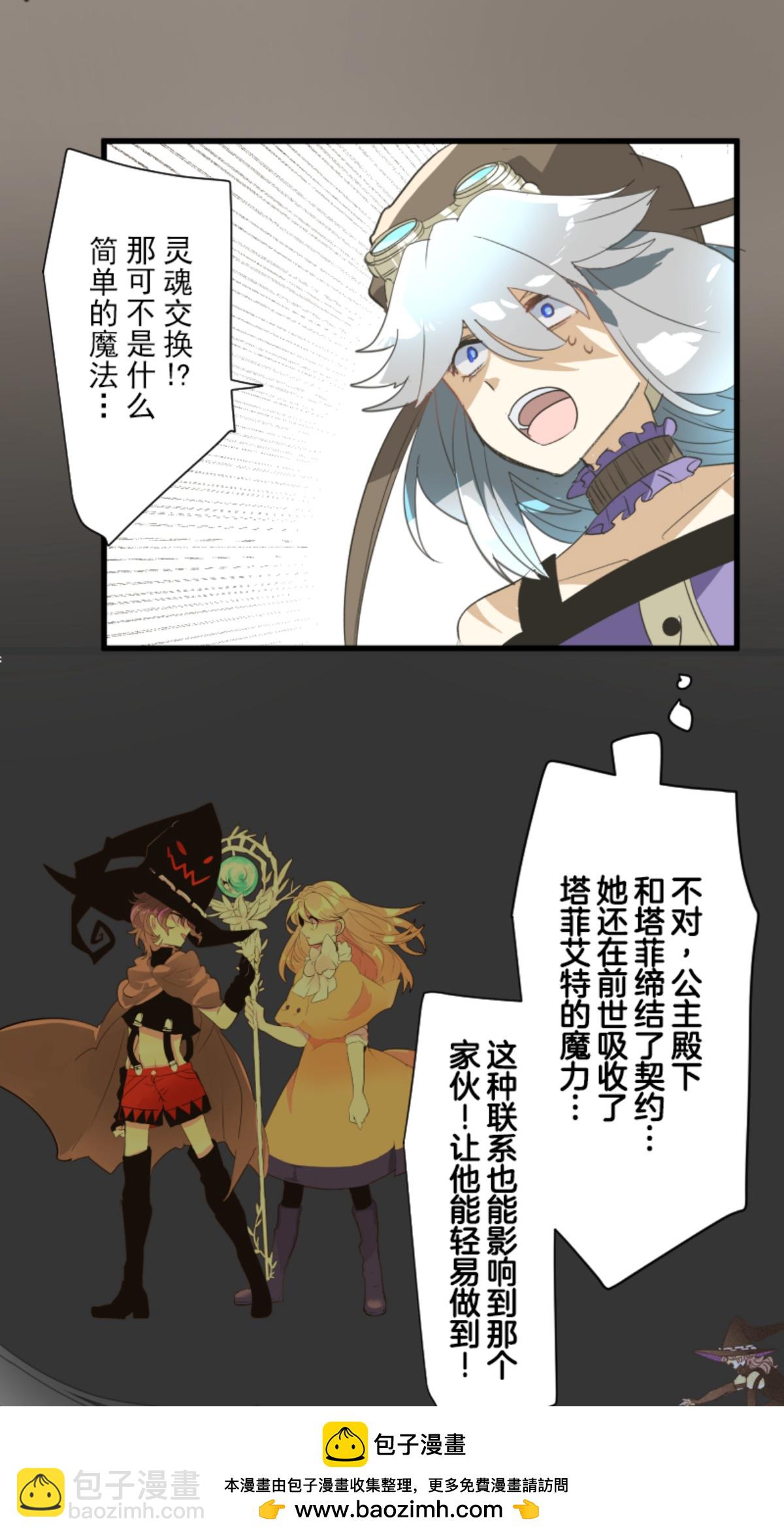 第295话 黑民vs黑民(1/2)-第296话