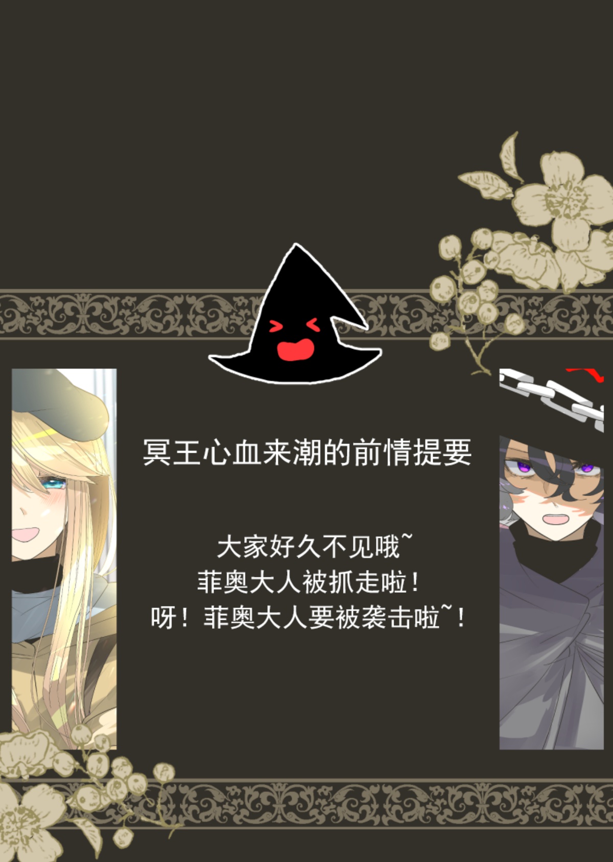正面进攻(1/2)-第300话