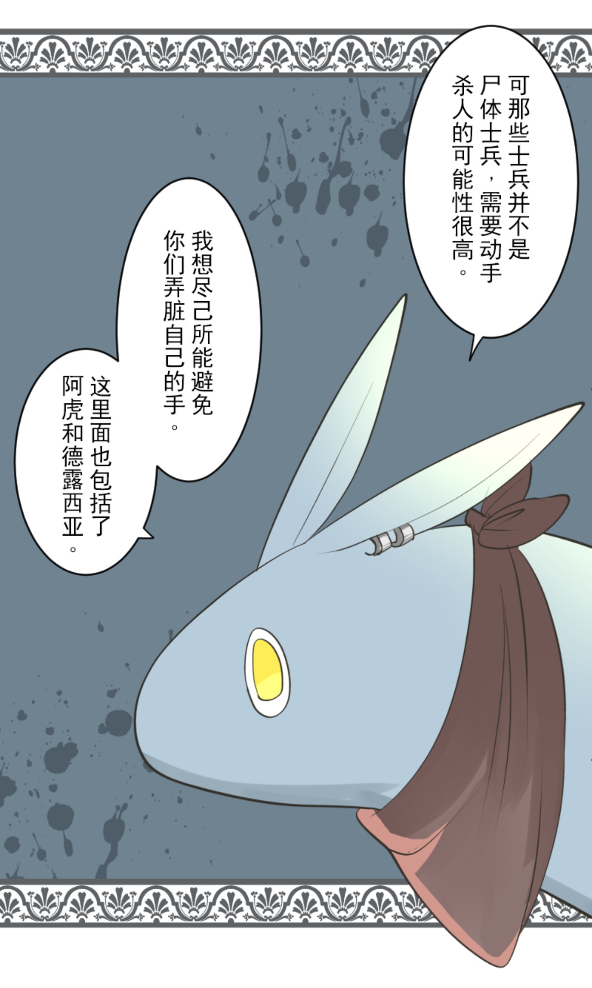 正面进攻(1/2)-第300话
