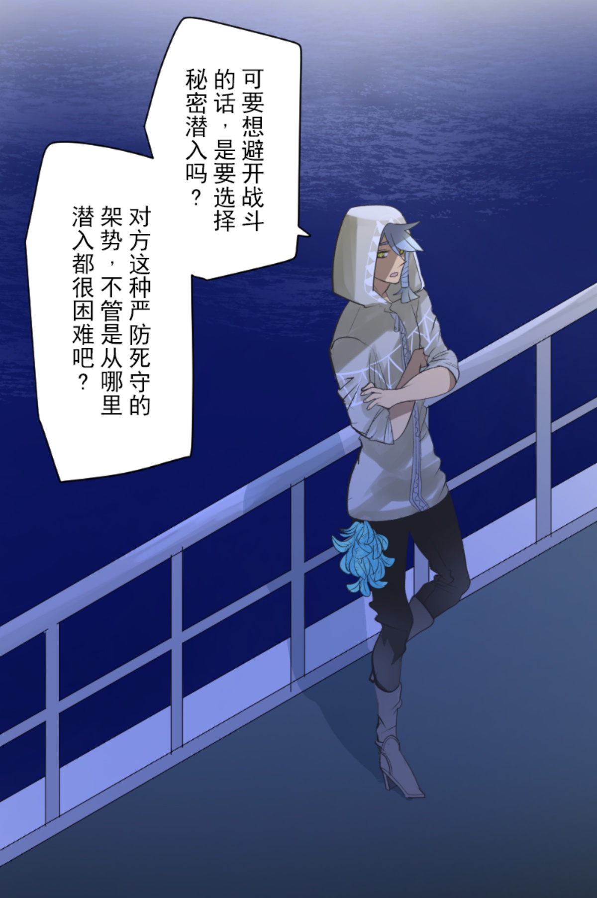 正面进攻(1/2)-第300话