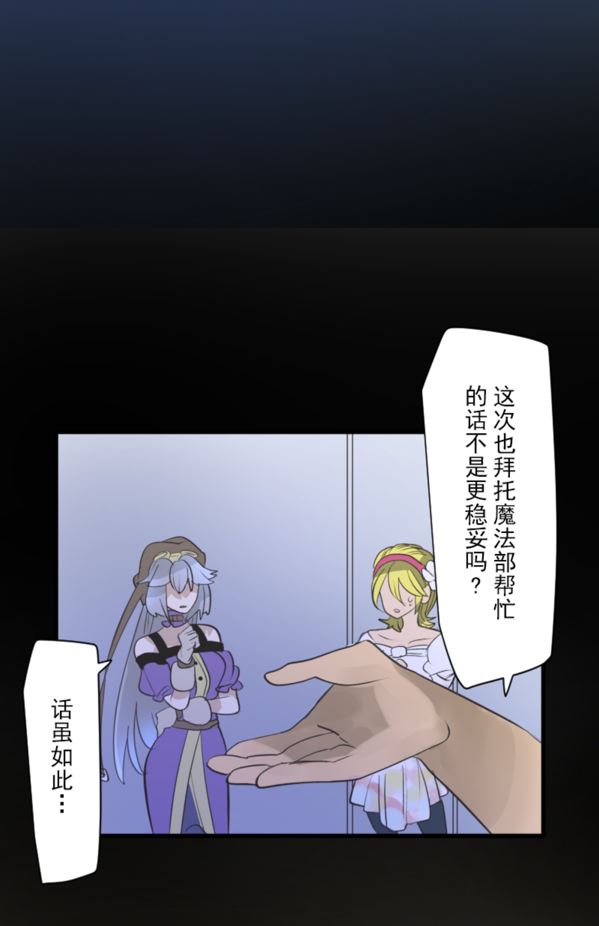 正面进攻(1/2)-第300话