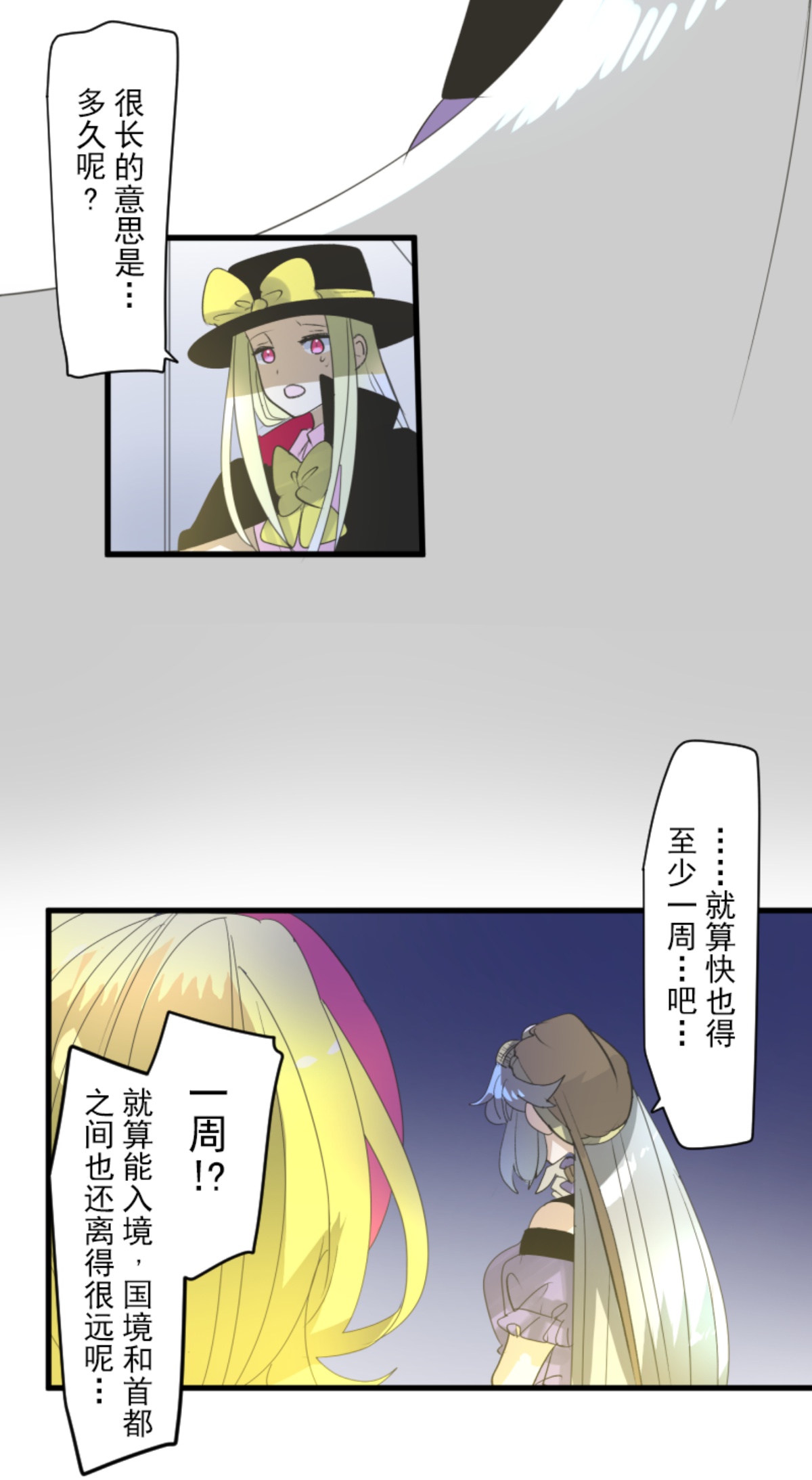 正面进攻(1/2)-第300话