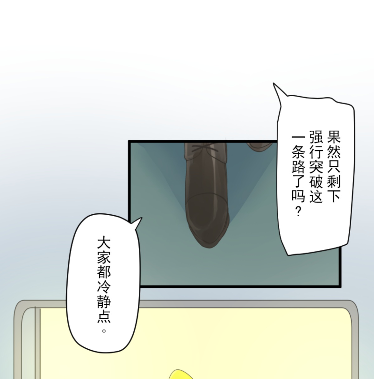 正面进攻(1/2)-第300话