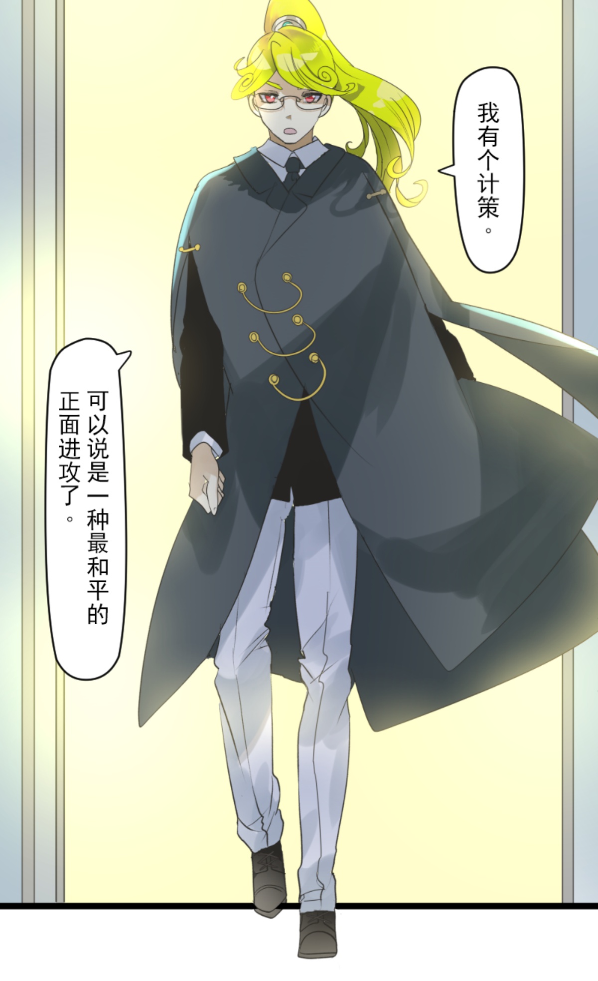 正面进攻(1/2)-第300话