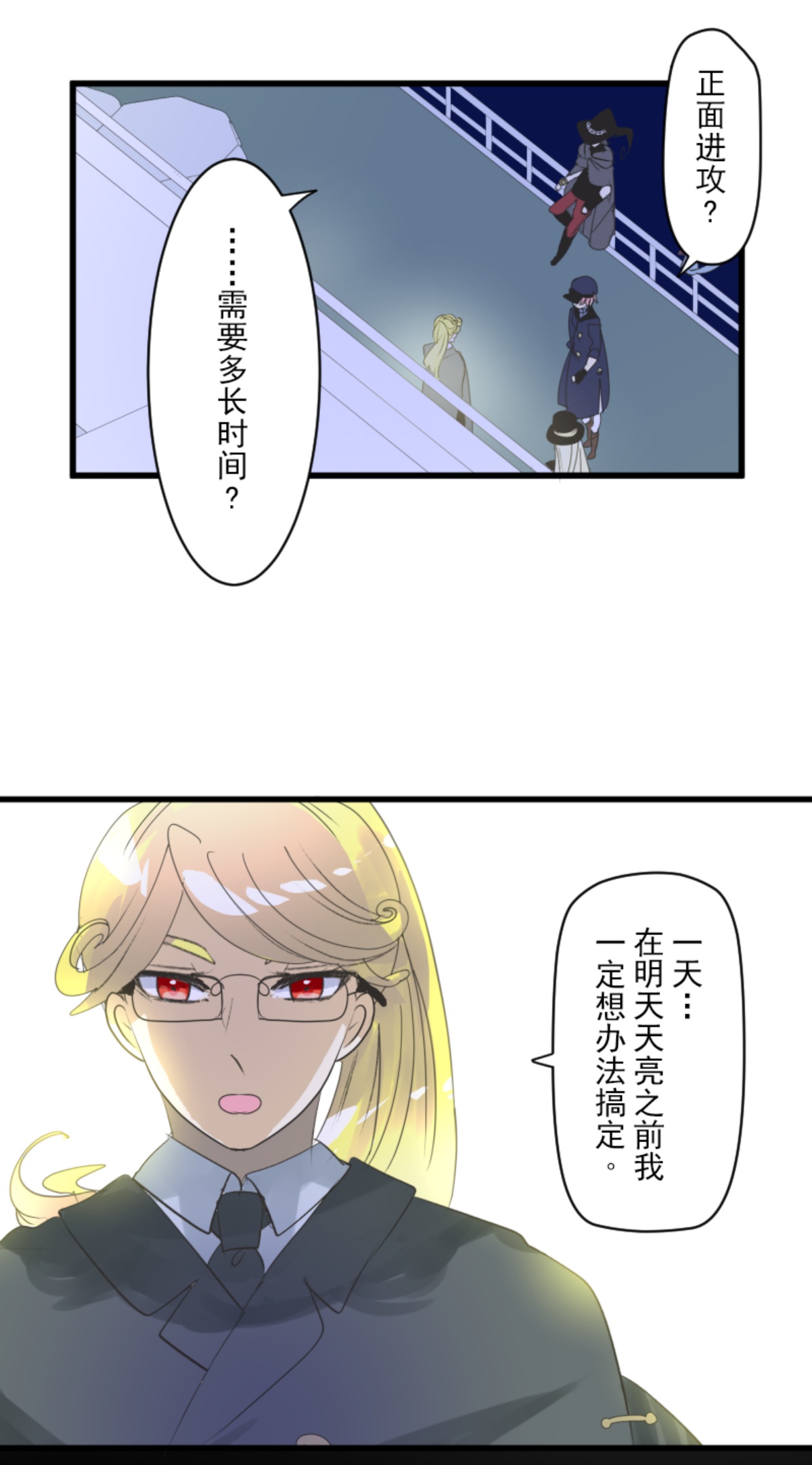正面进攻(1/2)-第300话