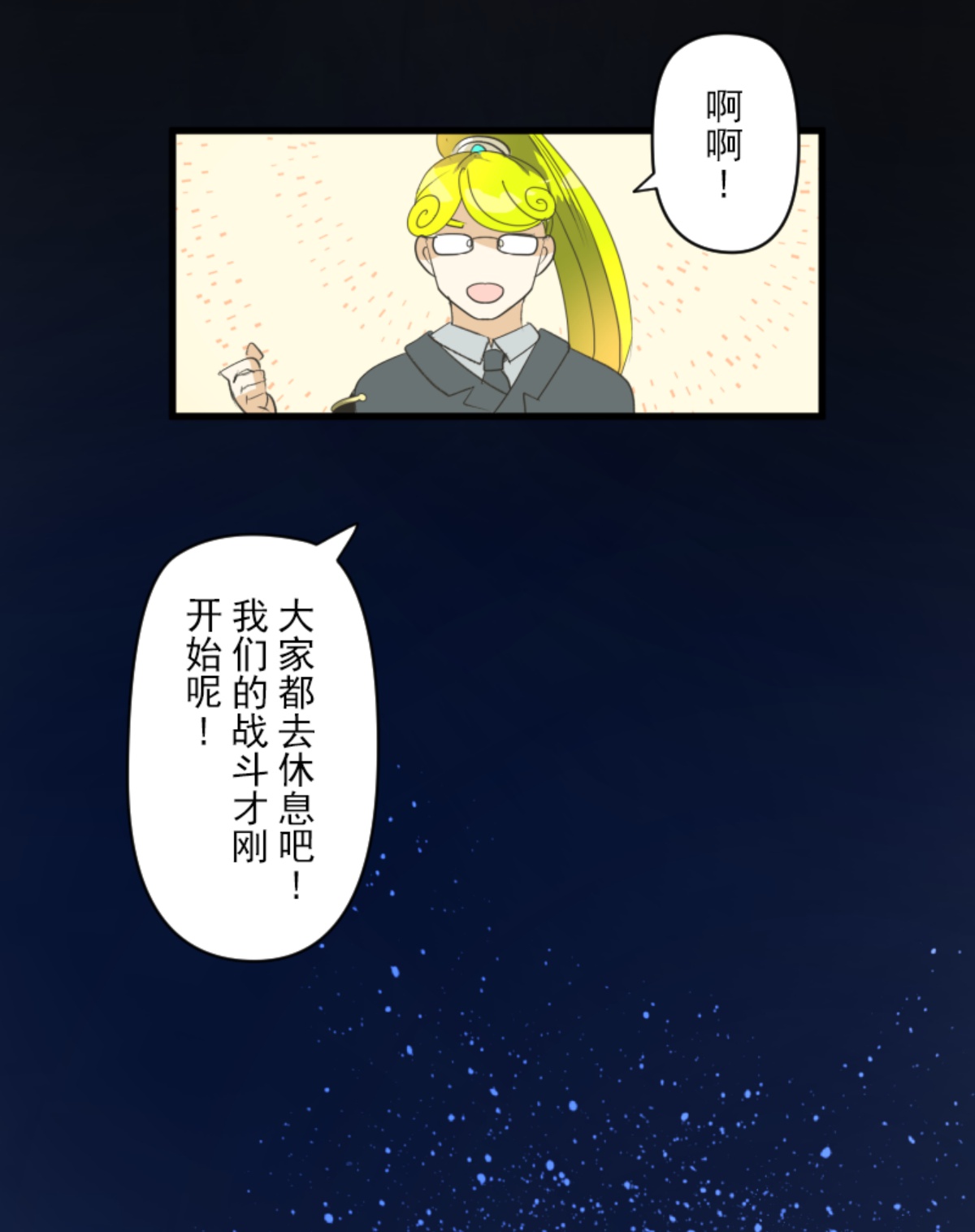 正面进攻(1/2)-第300话
