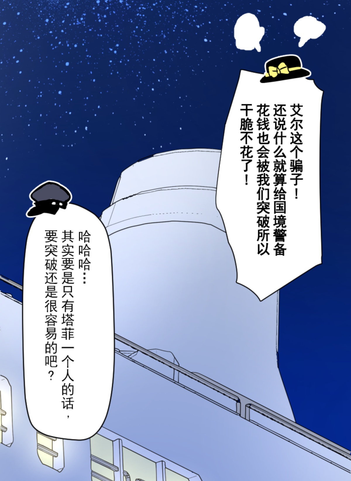 正面进攻(1/2)-第300话