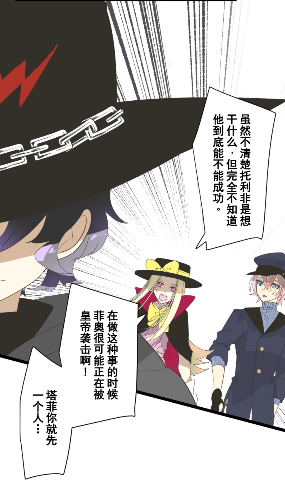 正面进攻(1/2)-第300话