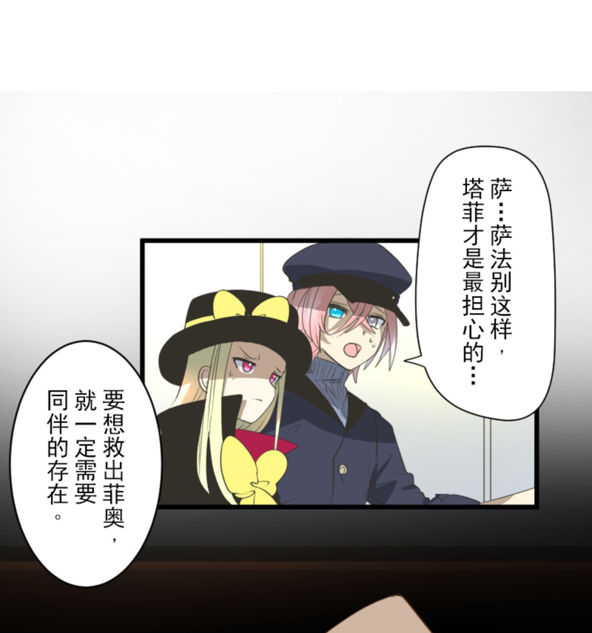 正面进攻(1/2)-第300话