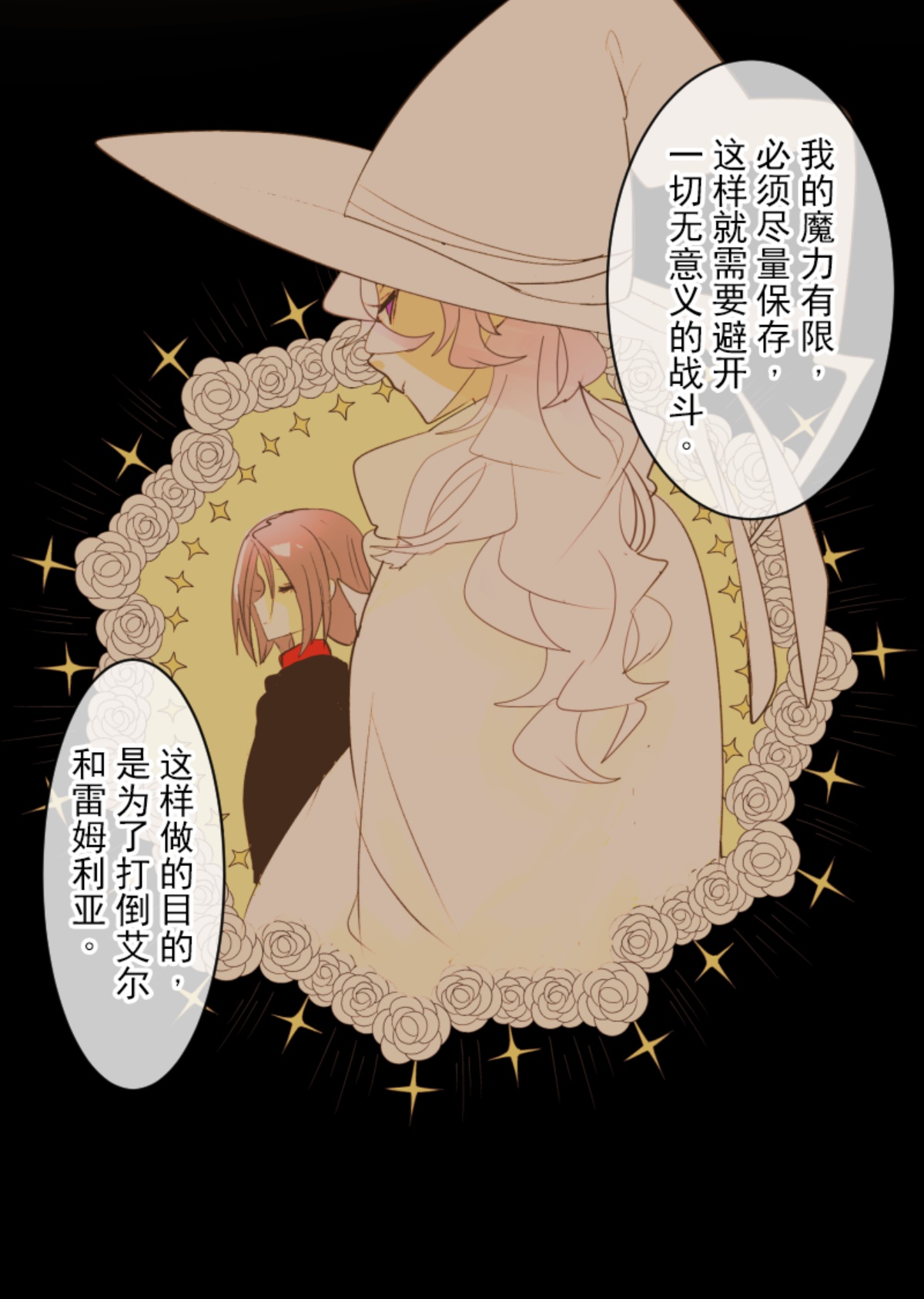 正面进攻(1/2)-第300话