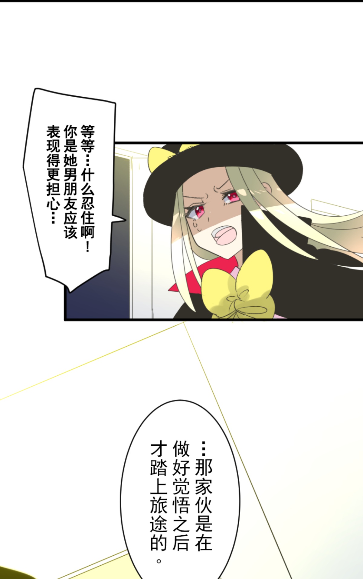 正面进攻(1/2)-第300话