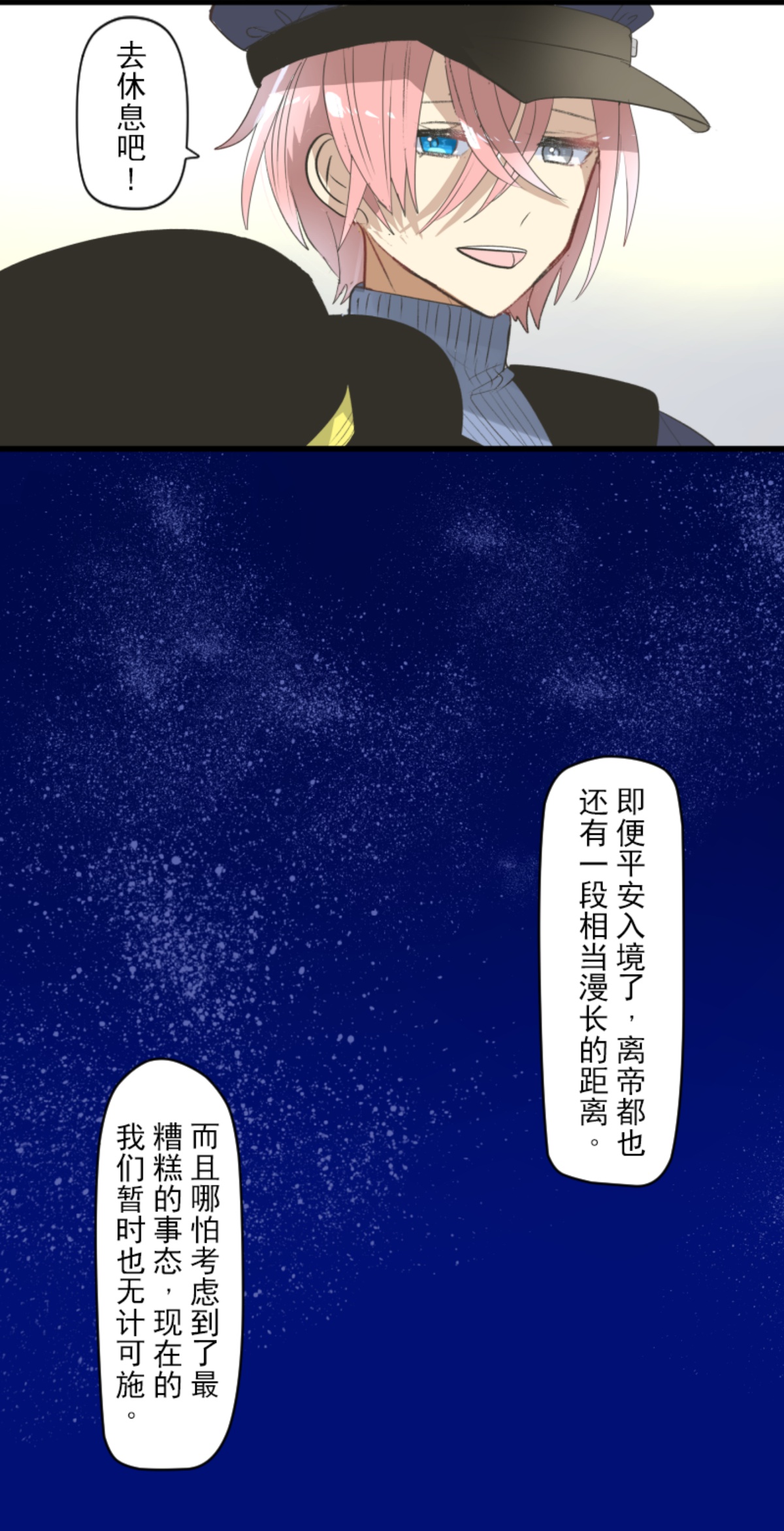 正面进攻(1/2)-第300话