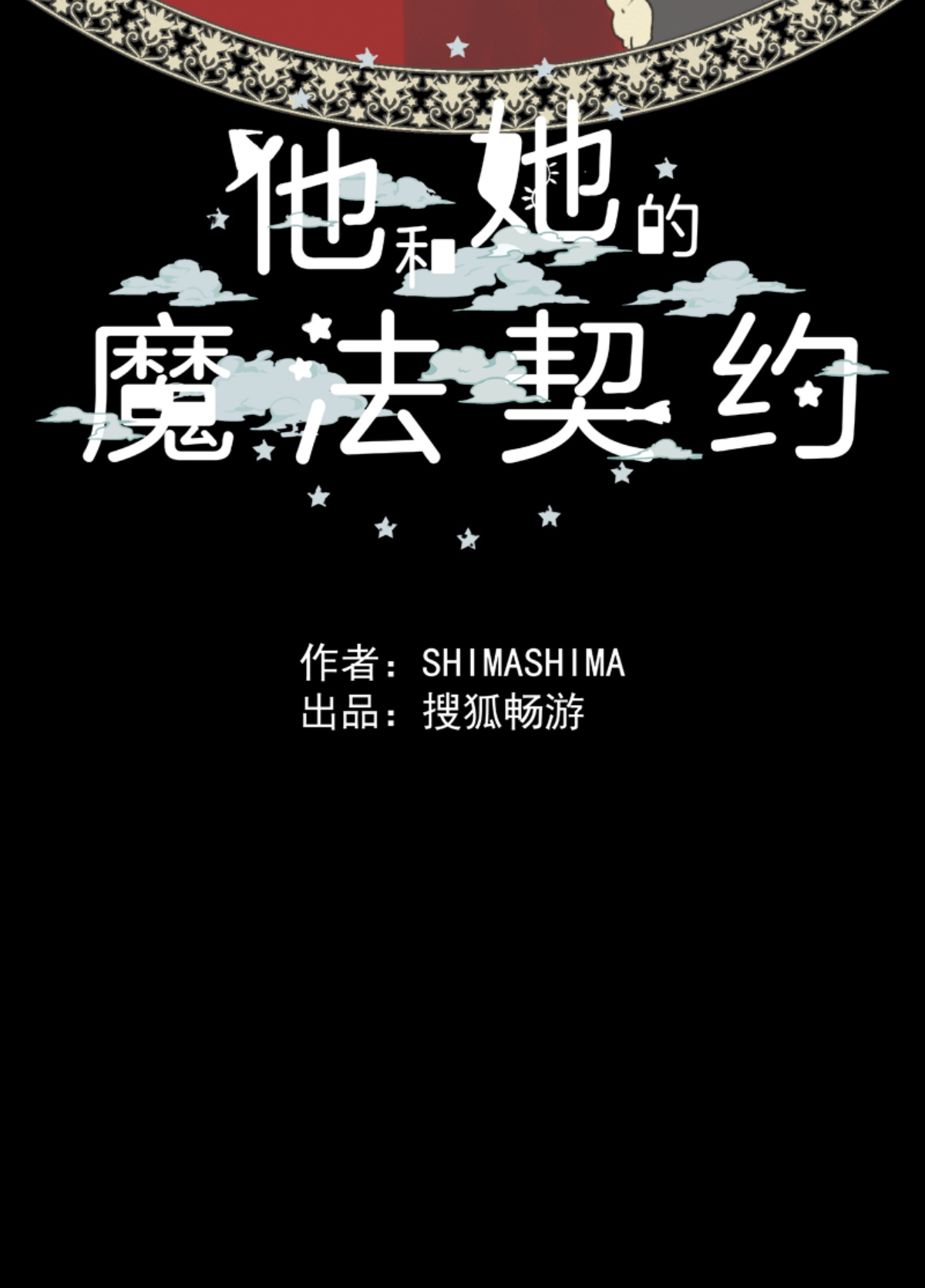 正面进攻(1/2)-第300话