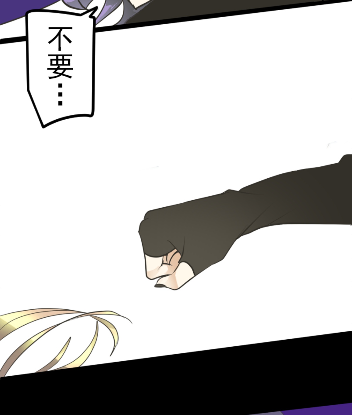 正面进攻(1/2)-第300话