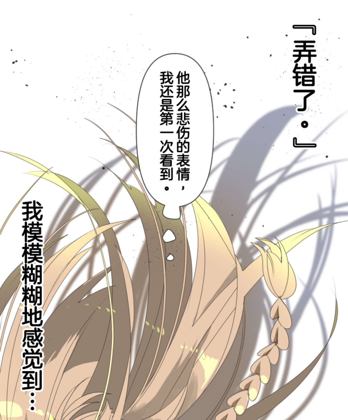 正面进攻(1/2)-第300话