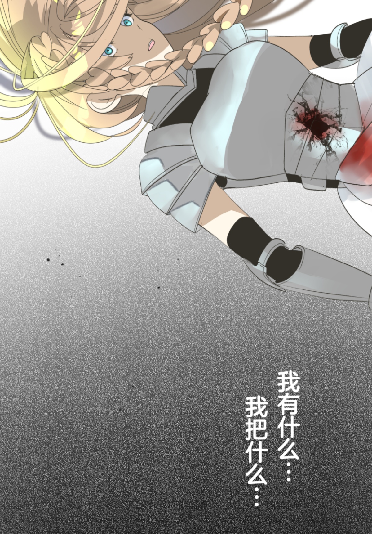 正面进攻(1/2)-第300话