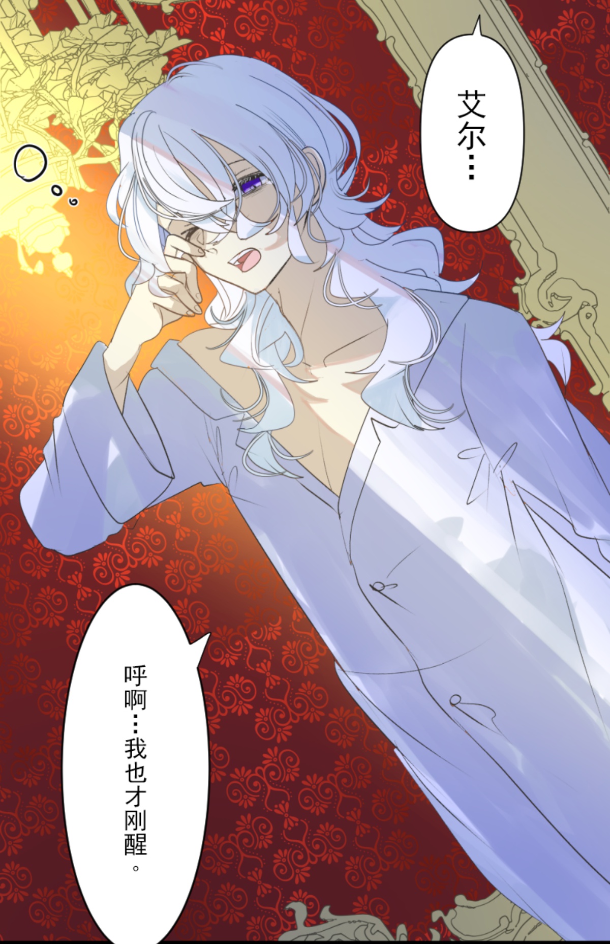 正面进攻(1/2)-第300话