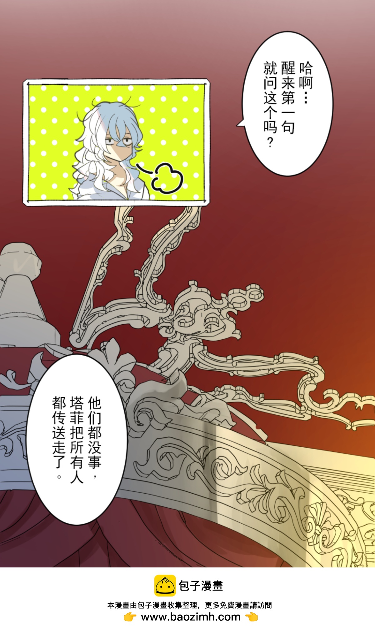 正面进攻(1/2)-第300话
