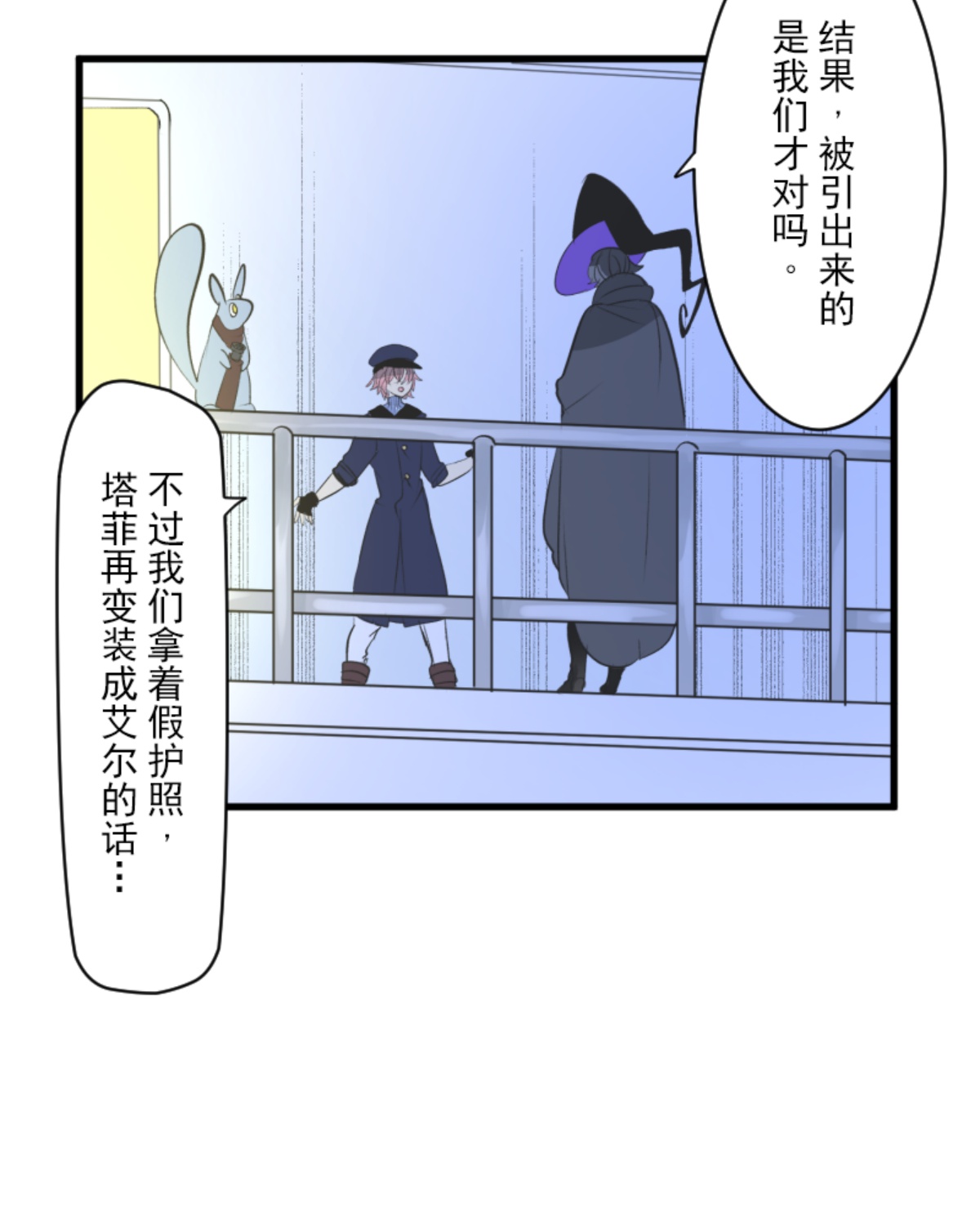 正面进攻(1/2)-第300话