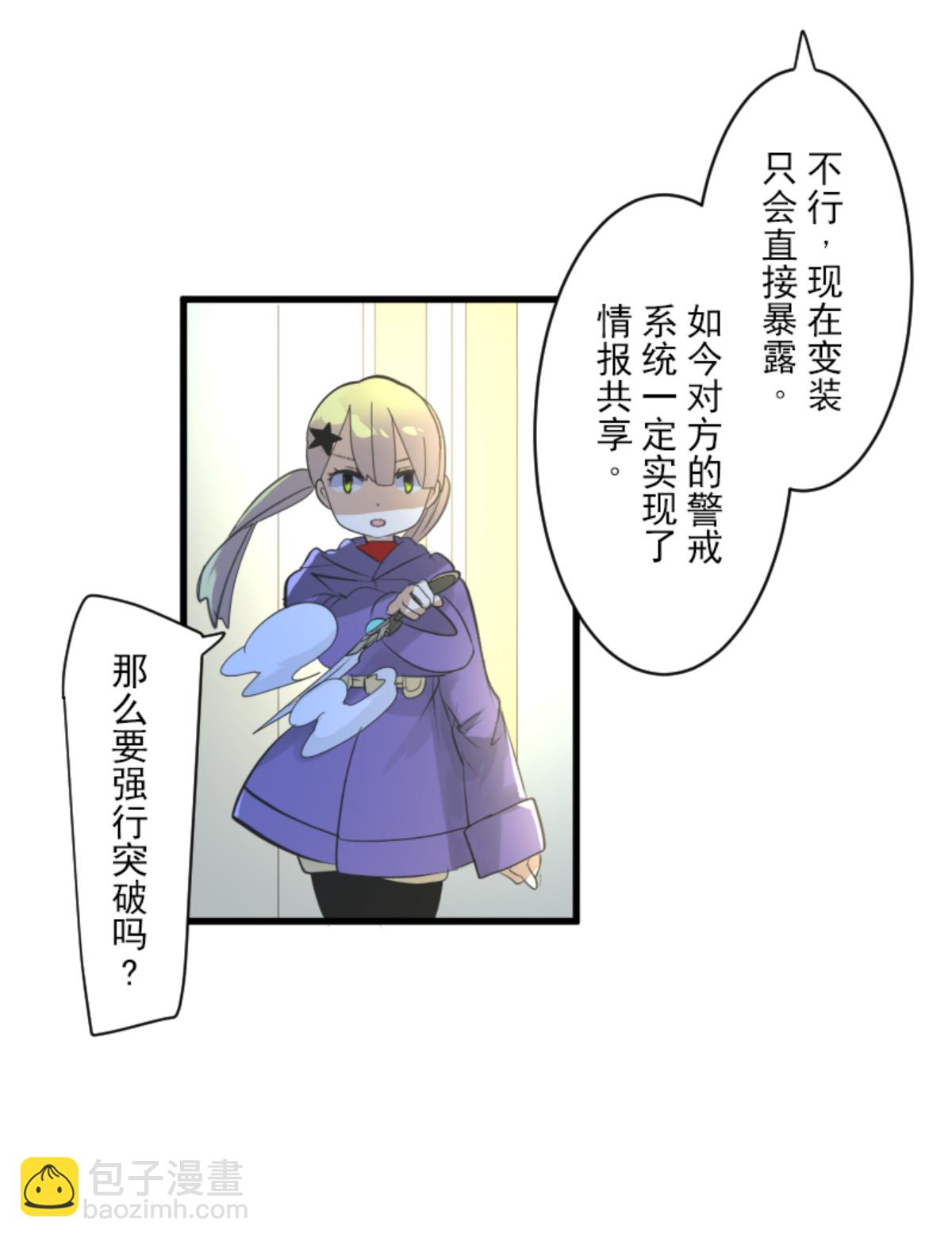 正面进攻(1/2)-第300话