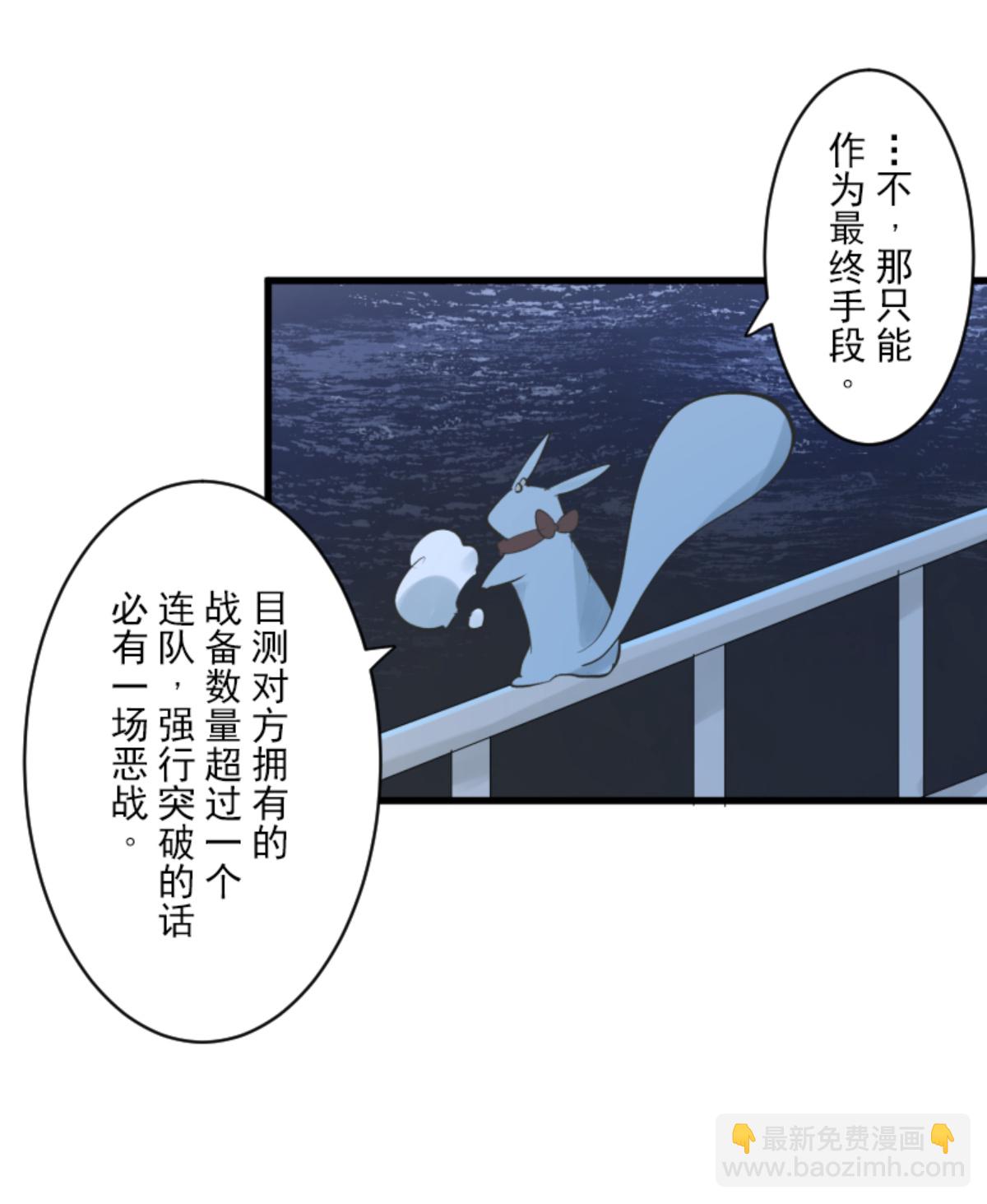 正面进攻(1/2)-第300话
