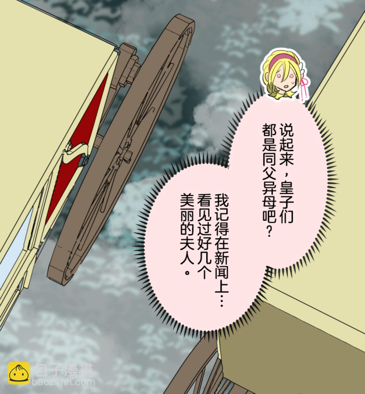 皇帝要结婚(1/2)-第302话