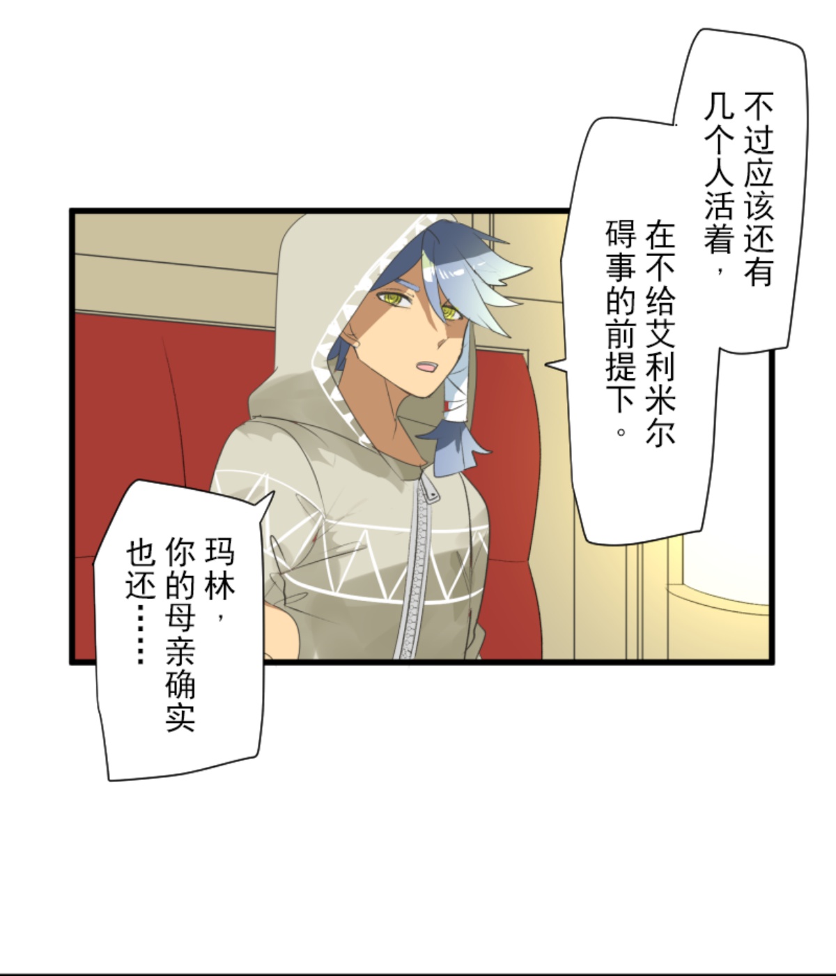 皇帝要结婚(1/2)-第302话