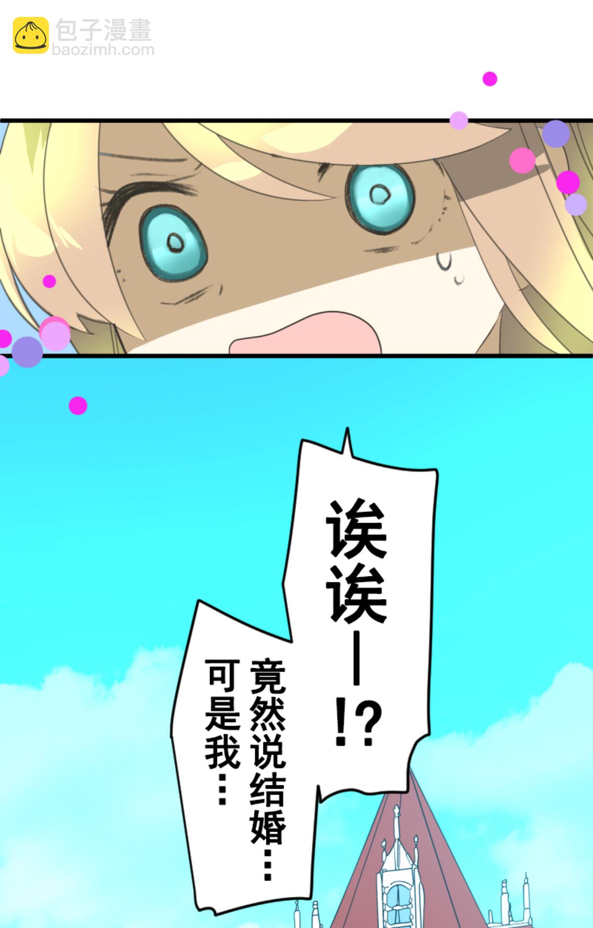 皇帝要结婚(1/2)-第302话