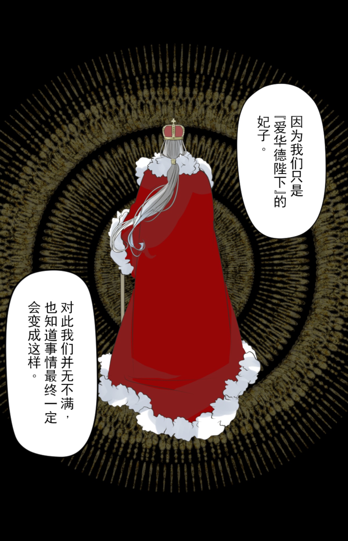 皇帝要结婚(1/2)-第302话