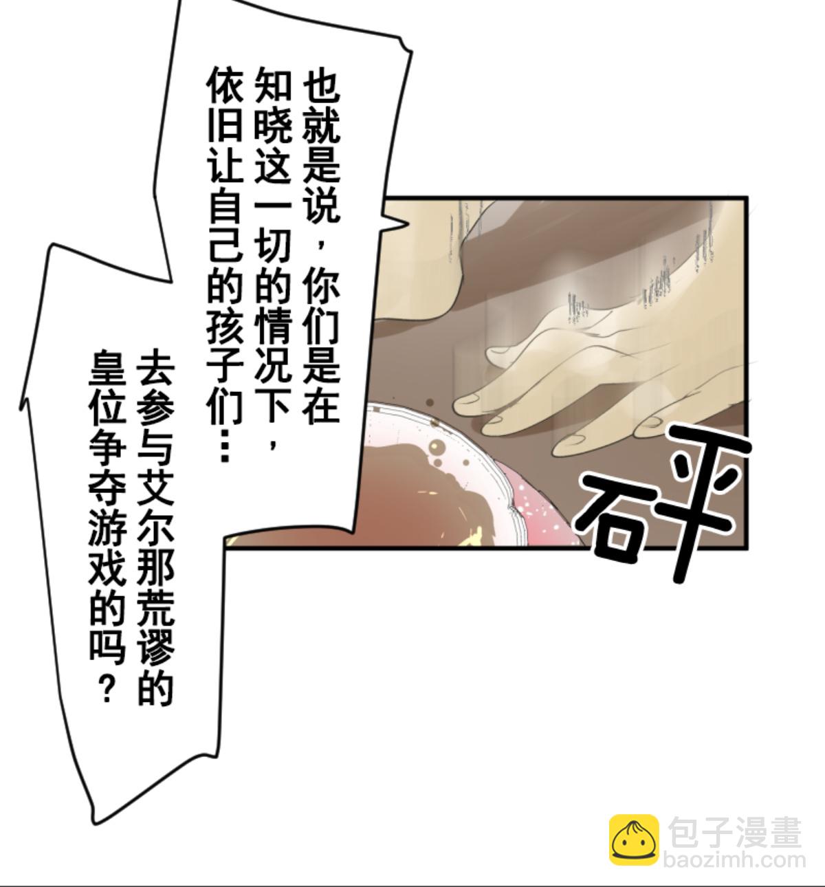 皇帝要结婚(1/2)-第302话
