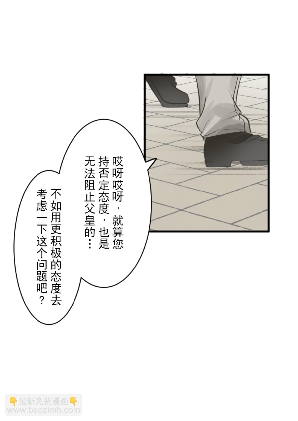 皇帝要结婚(1/2)-第302话