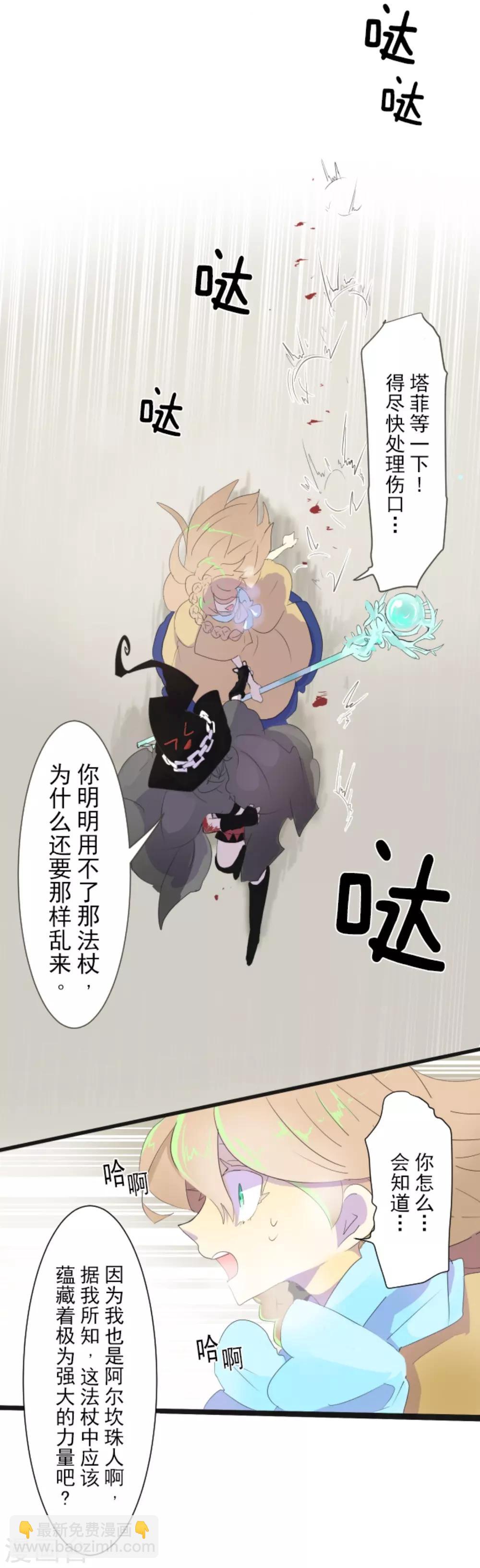 第3话 诅咒-第4话