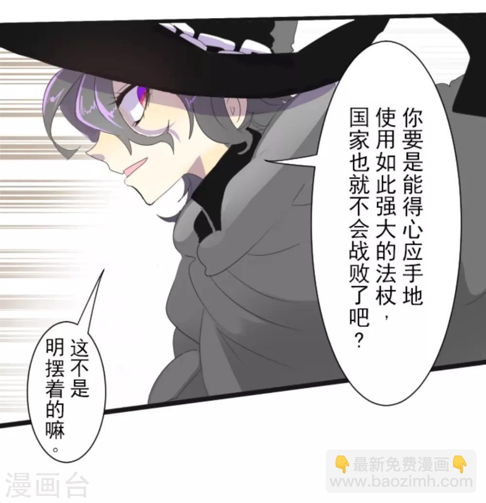 第3话 诅咒-第4话