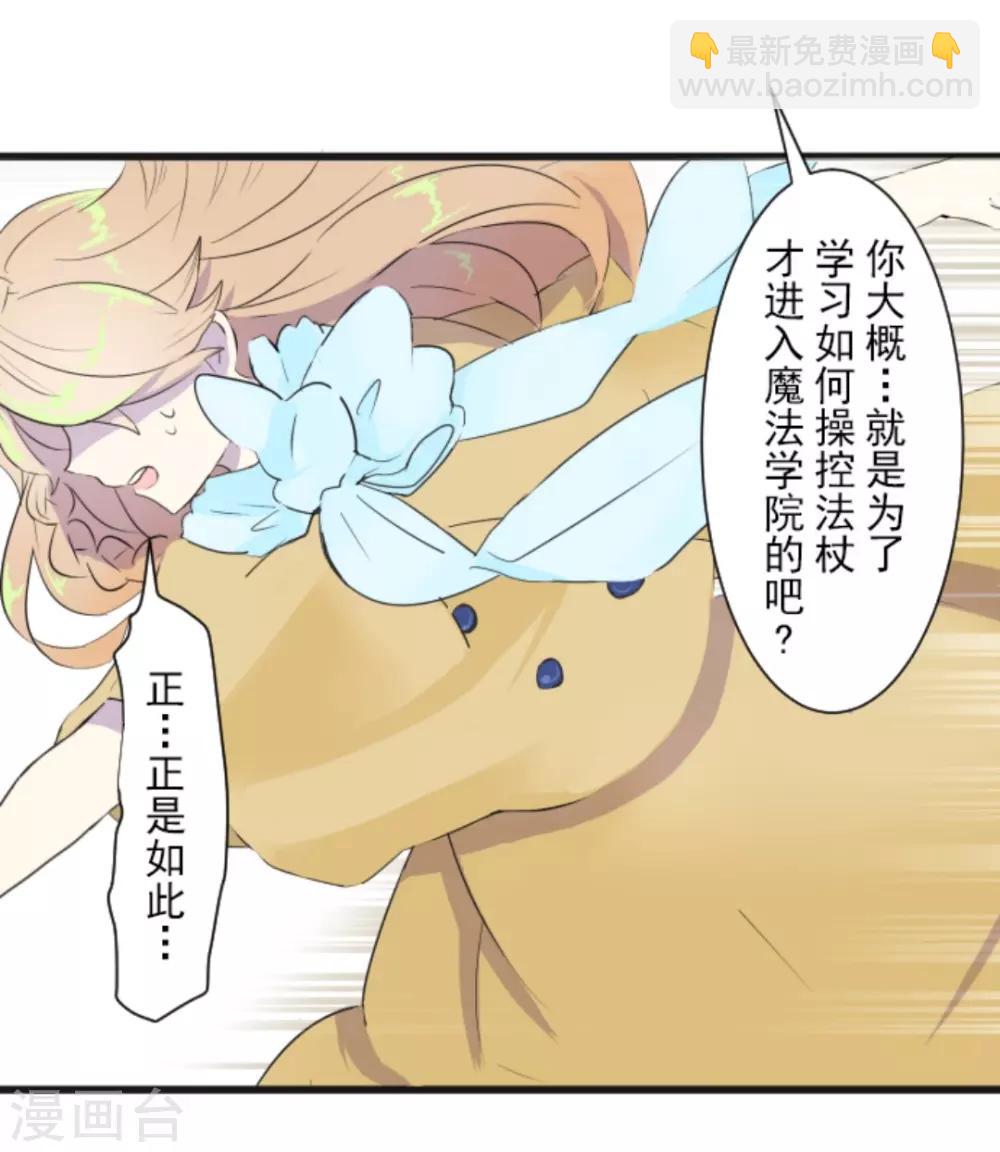 第3话 诅咒-第4话