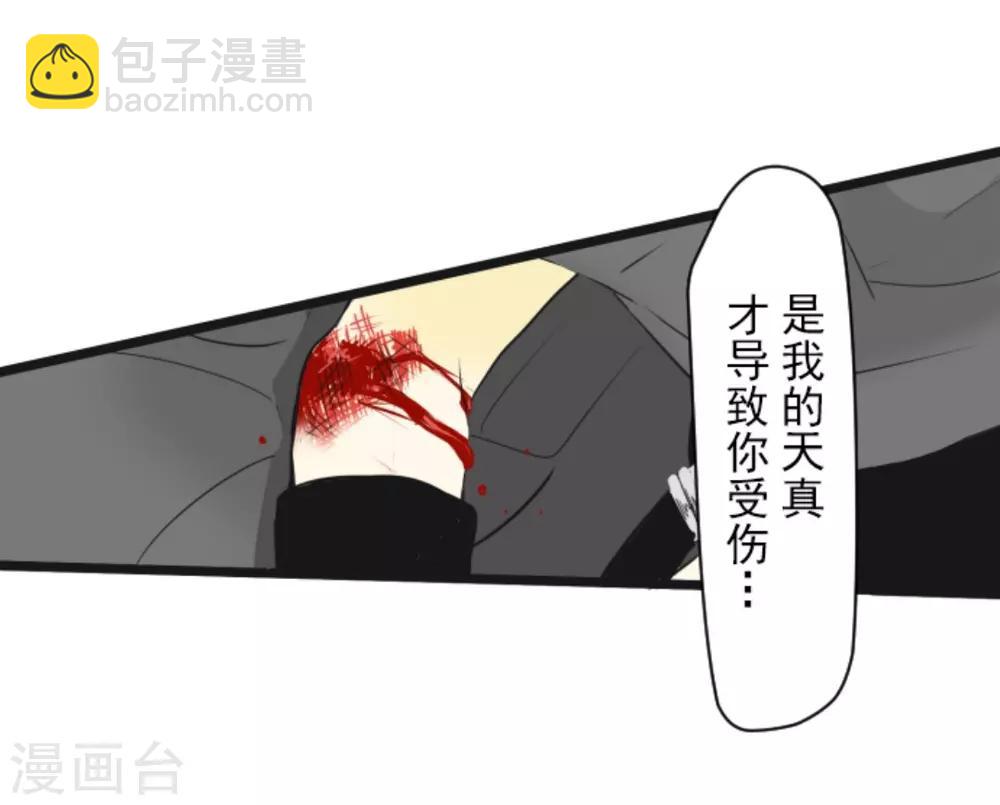 第3话 诅咒-第4话