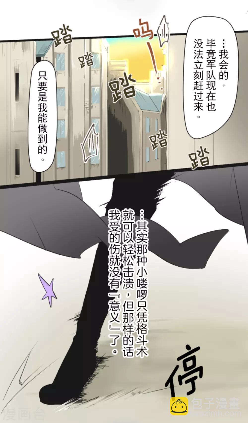 第3话 诅咒-第4话