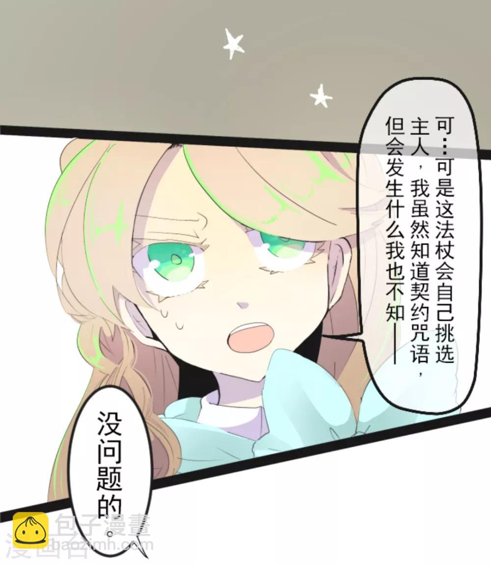 第3话 诅咒-第4话