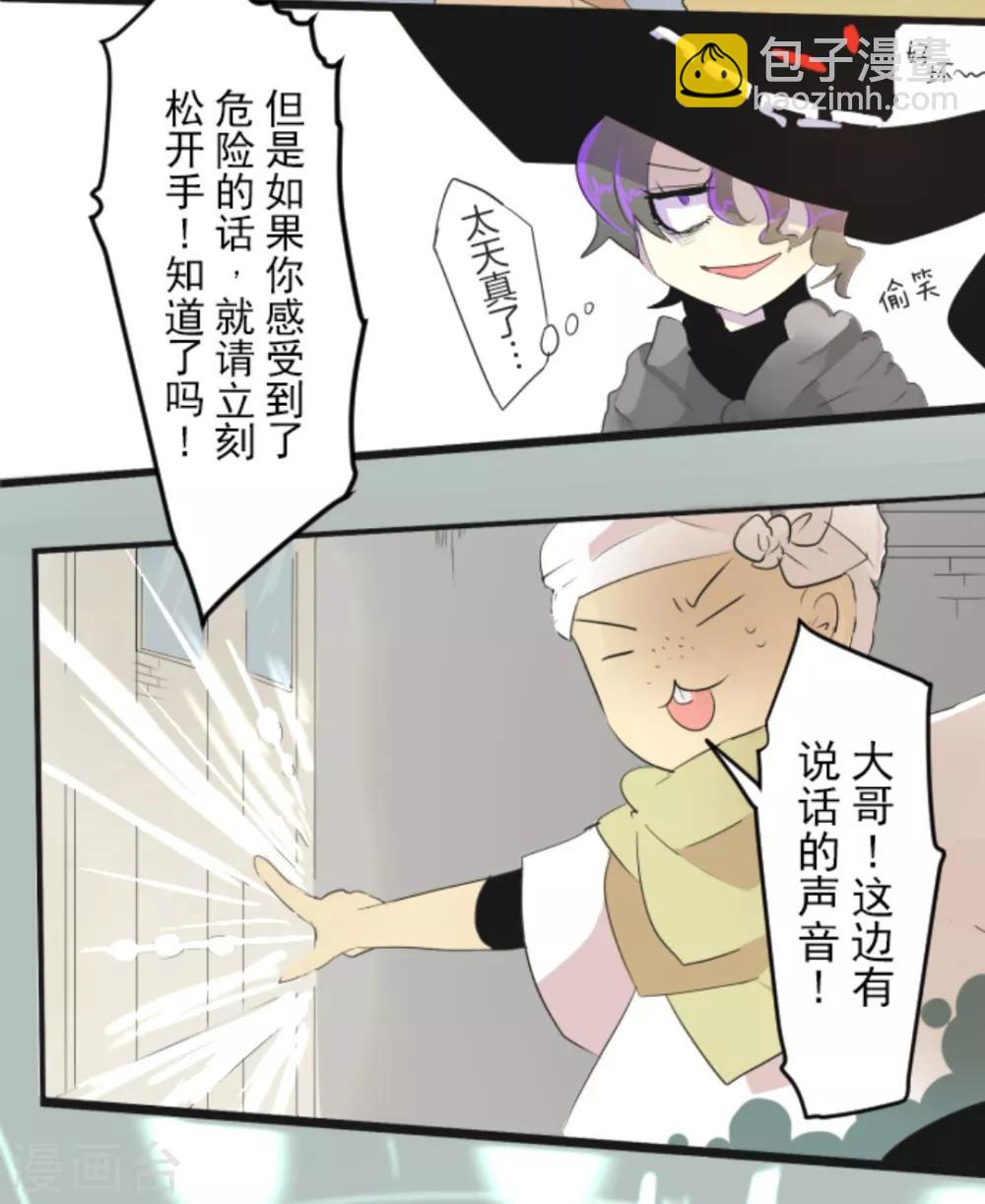 第3话 诅咒-第4话