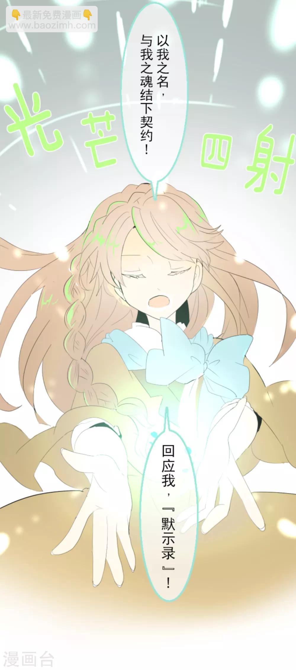 第3话 诅咒-第4话