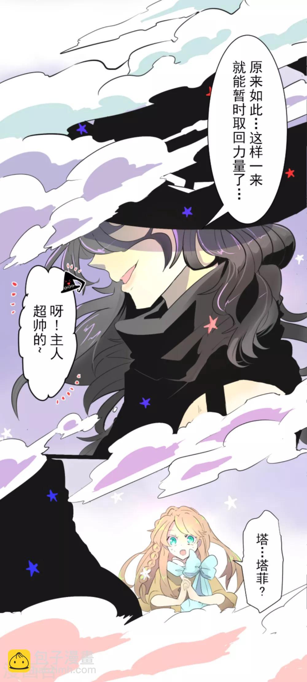 第3话 诅咒-第4话