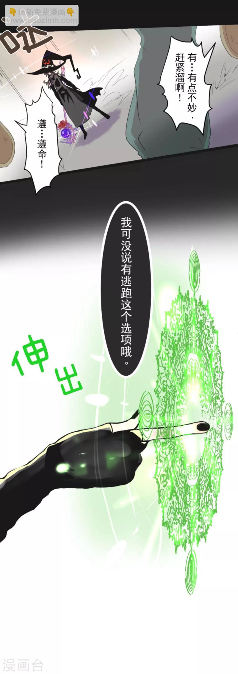 第3话 诅咒-第4话